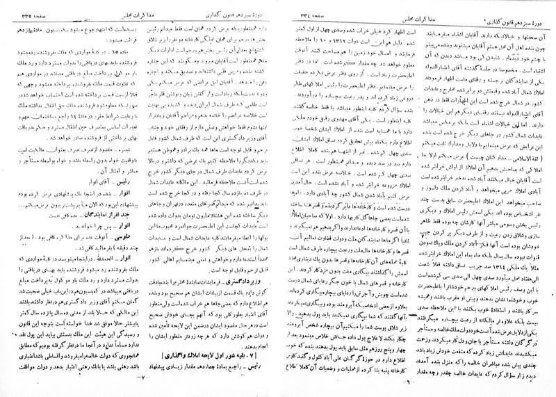 پرونده:Moz 13 25.pdf