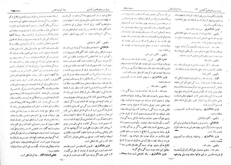 پرونده:Moz 13 25.pdf