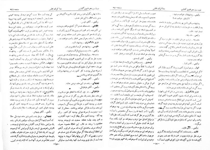 پرونده:Moz 13 25.pdf