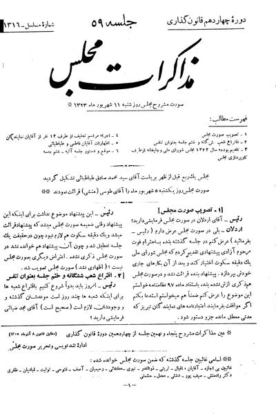 پرونده:Moz 14 59.pdf