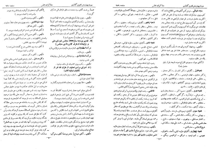 پرونده:Moz 14 59.pdf