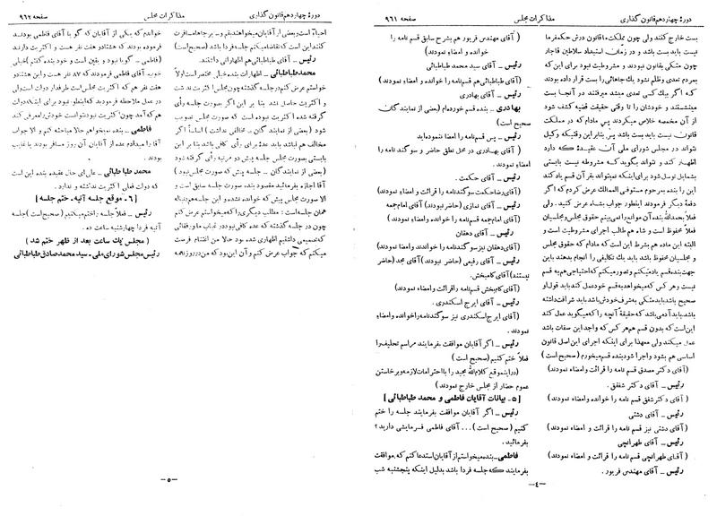 پرونده:Moz 14 59.pdf