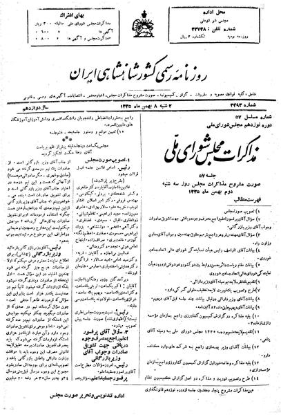 پرونده:Moz 19 57.pdf