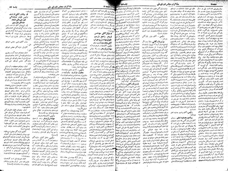 پرونده:Moz 19 57.pdf