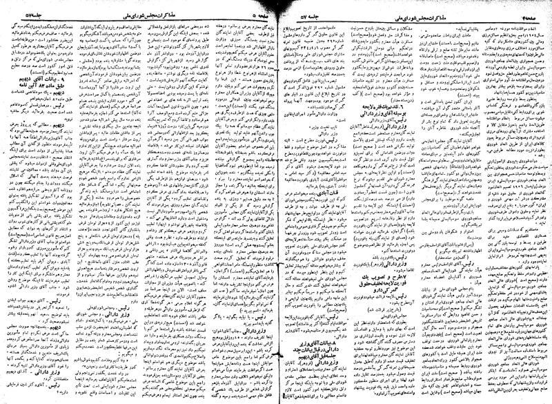 پرونده:Moz 19 57.pdf