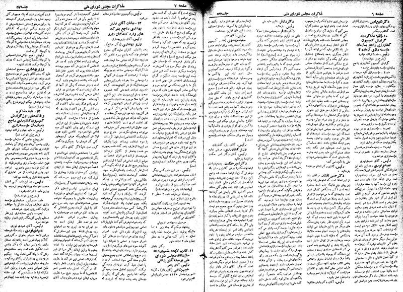 پرونده:Moz 19 57.pdf
