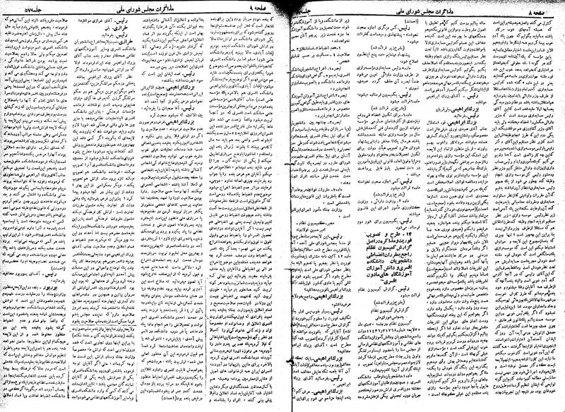 پرونده:Moz 19 57.pdf