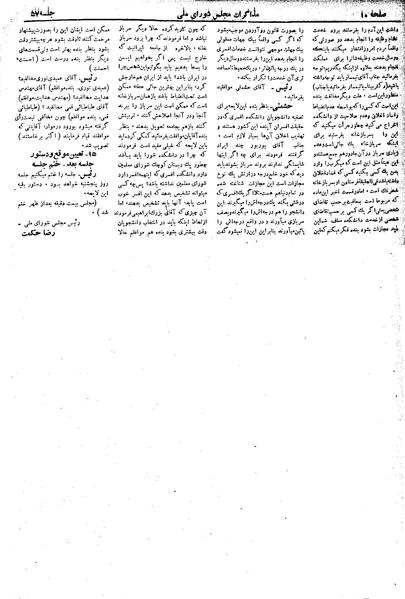 پرونده:Moz 19 57.pdf