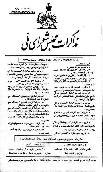 پرونده:Moz 21 62.pdf