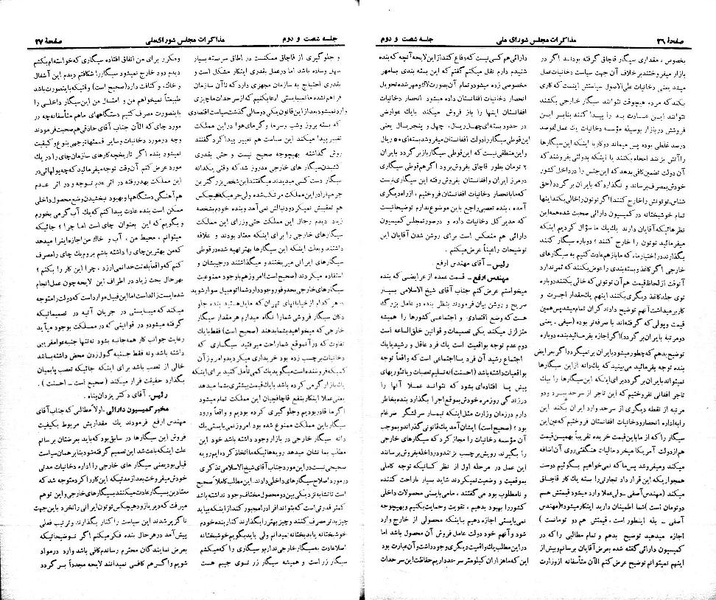 پرونده:Moz 21 62.pdf