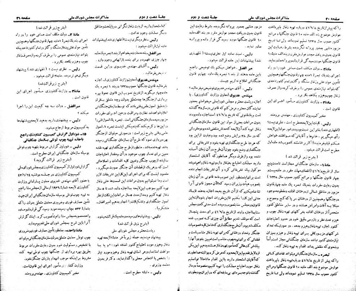 پرونده:Moz 21 62.pdf