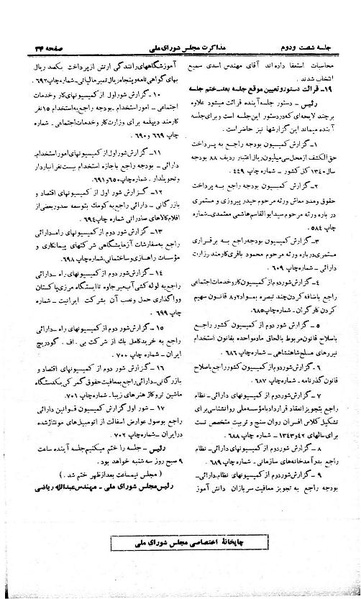 پرونده:Moz 21 62.pdf