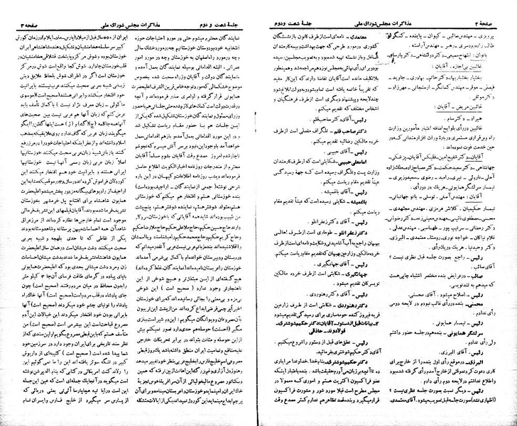 پرونده:Moz 21 62.pdf