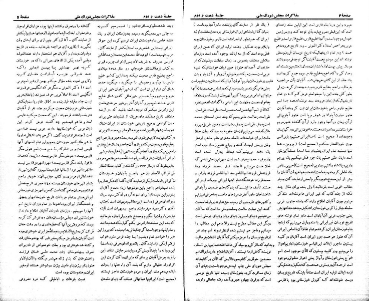 پرونده:Moz 21 62.pdf