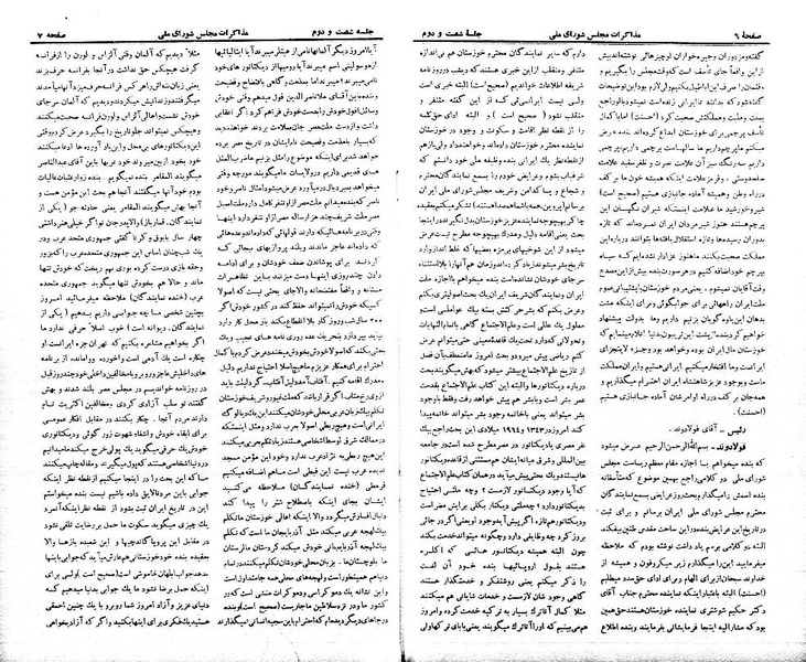 پرونده:Moz 21 62.pdf