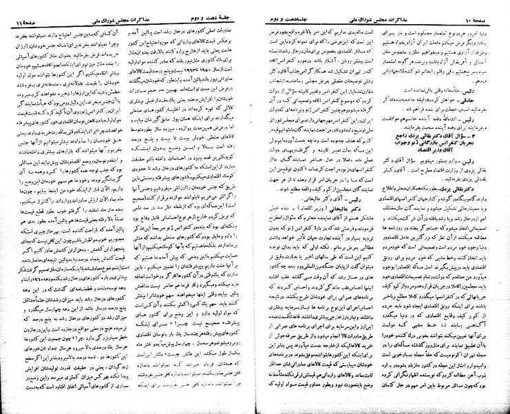 پرونده:Moz 21 62.pdf