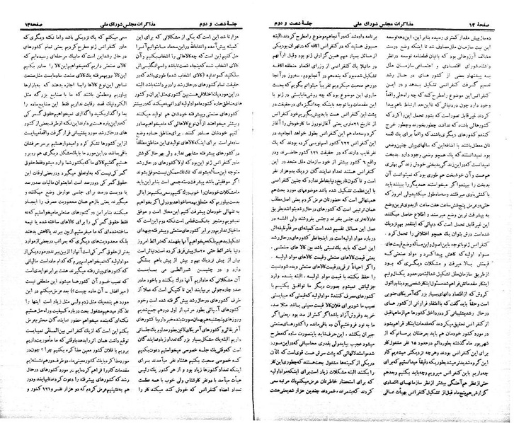 پرونده:Moz 21 62.pdf