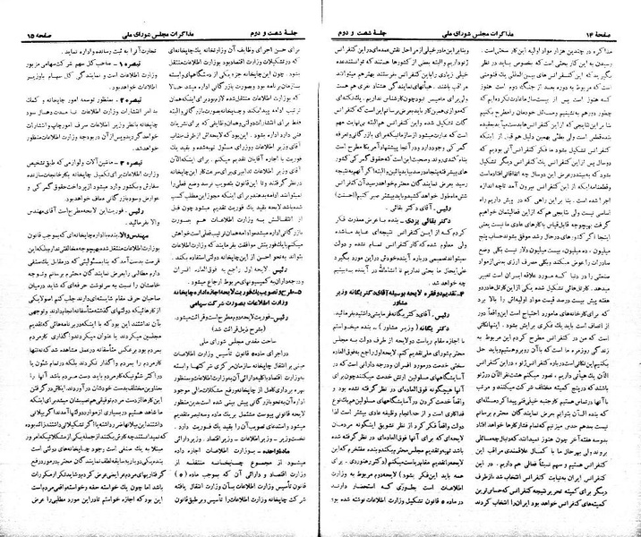 پرونده:Moz 21 62.pdf