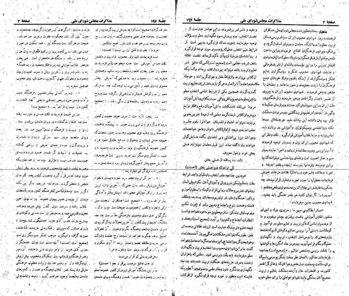 پرونده:Moz 22 197.pdf