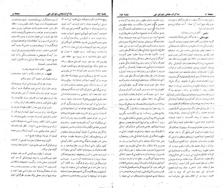 پرونده:Moz 22 197.pdf