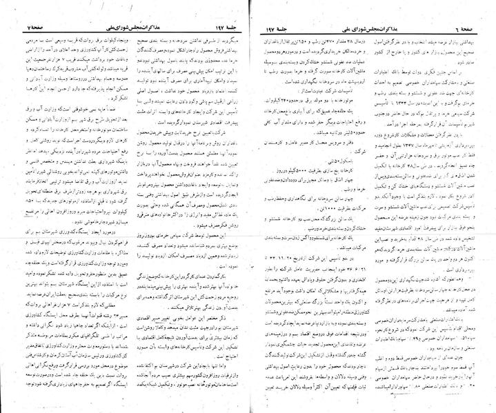 پرونده:Moz 22 197.pdf