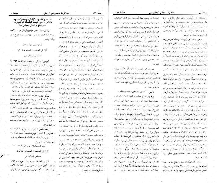 پرونده:Moz 22 197.pdf