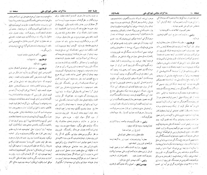 پرونده:Moz 22 197.pdf