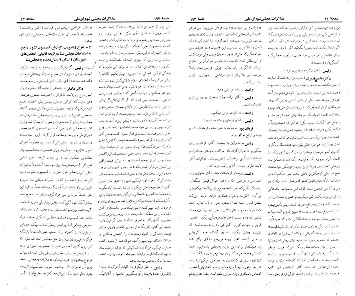 پرونده:Moz 22 197.pdf