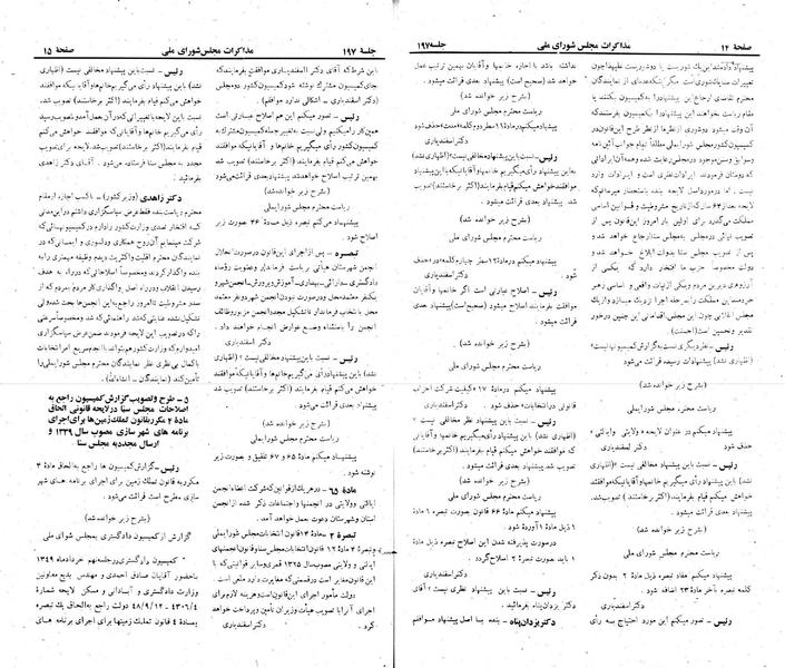 پرونده:Moz 22 197.pdf