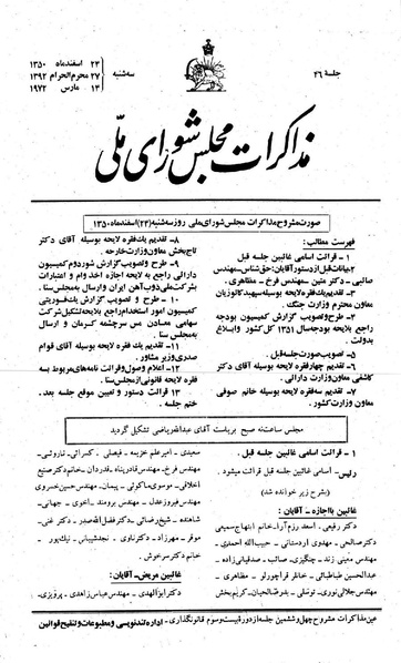 پرونده:Moz 23 46.pdf