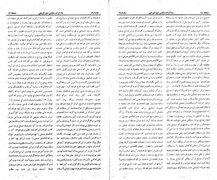 پرونده:Moz 23 46.pdf