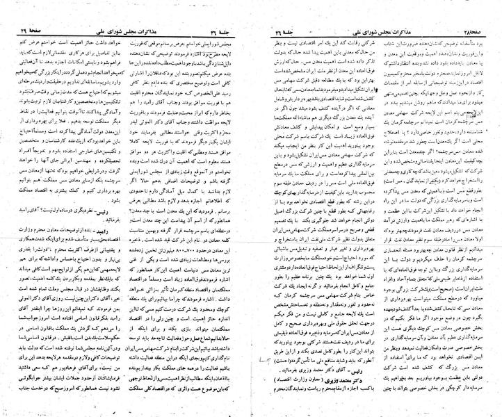 پرونده:Moz 23 46.pdf