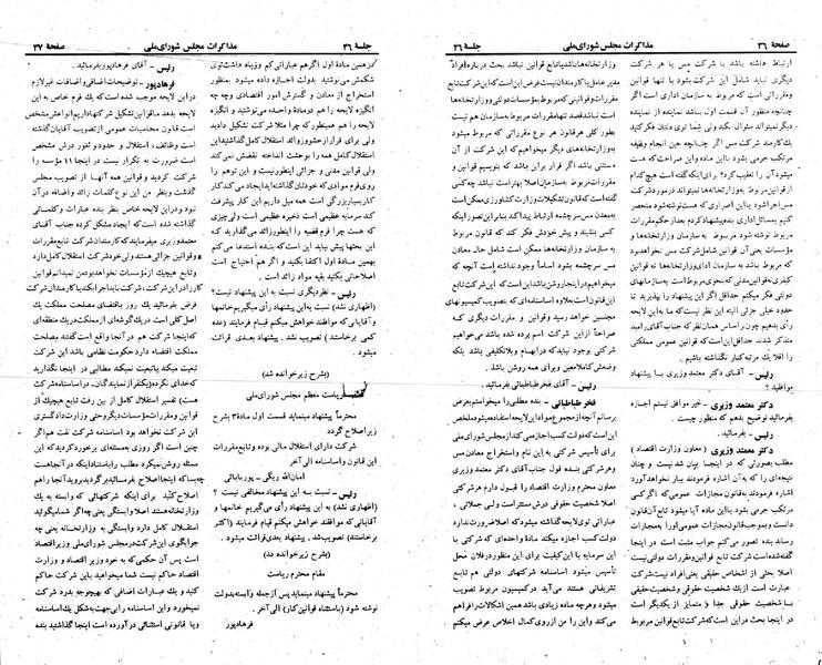 پرونده:Moz 23 46.pdf