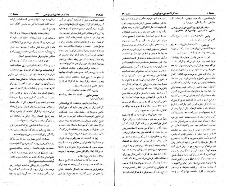 پرونده:Moz 23 46.pdf