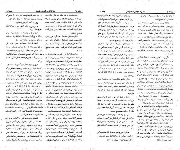 پرونده:Moz 23 46.pdf