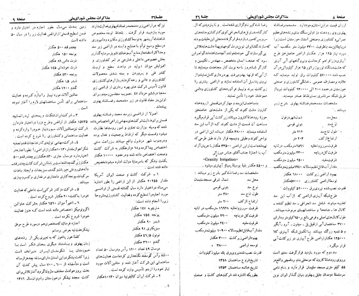پرونده:Moz 23 46.pdf