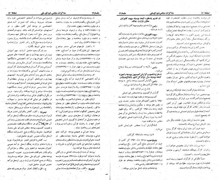 پرونده:Moz 23 46.pdf
