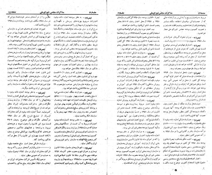 پرونده:Moz 23 46.pdf