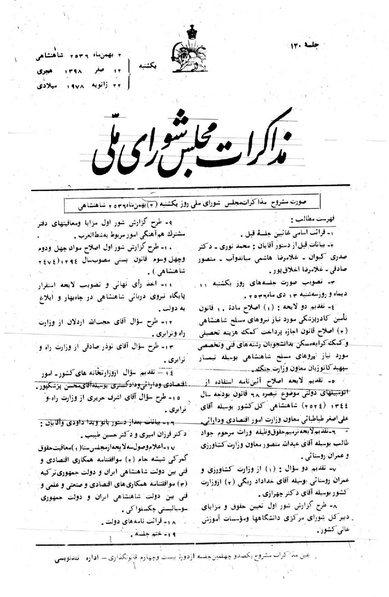 پرونده:Moz 24 140.pdf