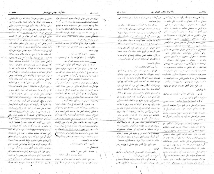 پرونده:Moz 24 140.pdf