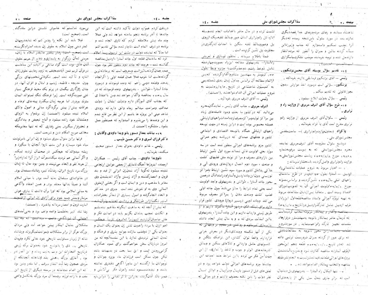 پرونده:Moz 24 140.pdf