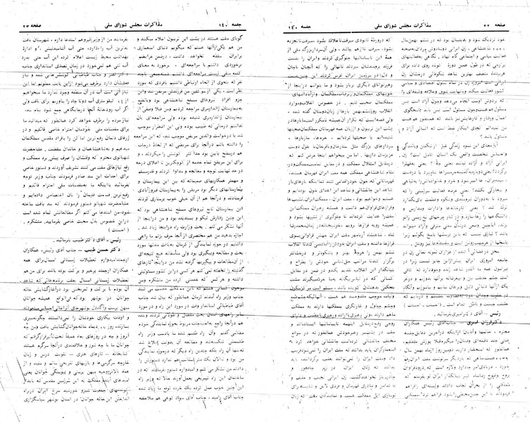 پرونده:Moz 24 140.pdf