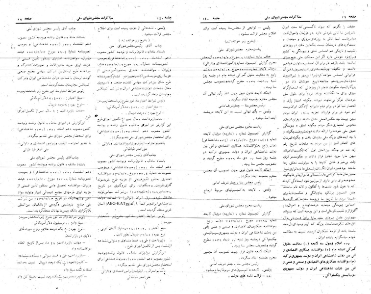 پرونده:Moz 24 140.pdf