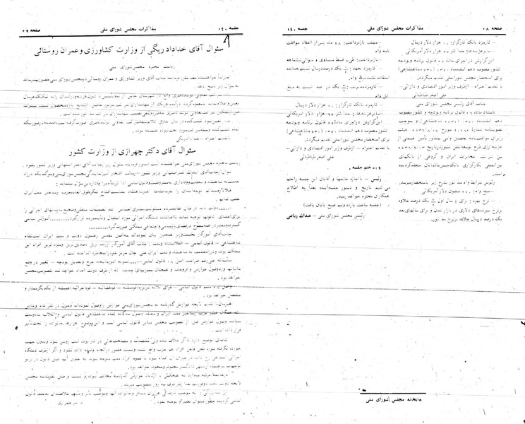 پرونده:Moz 24 140.pdf