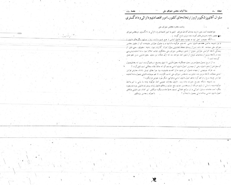 پرونده:Moz 24 140.pdf