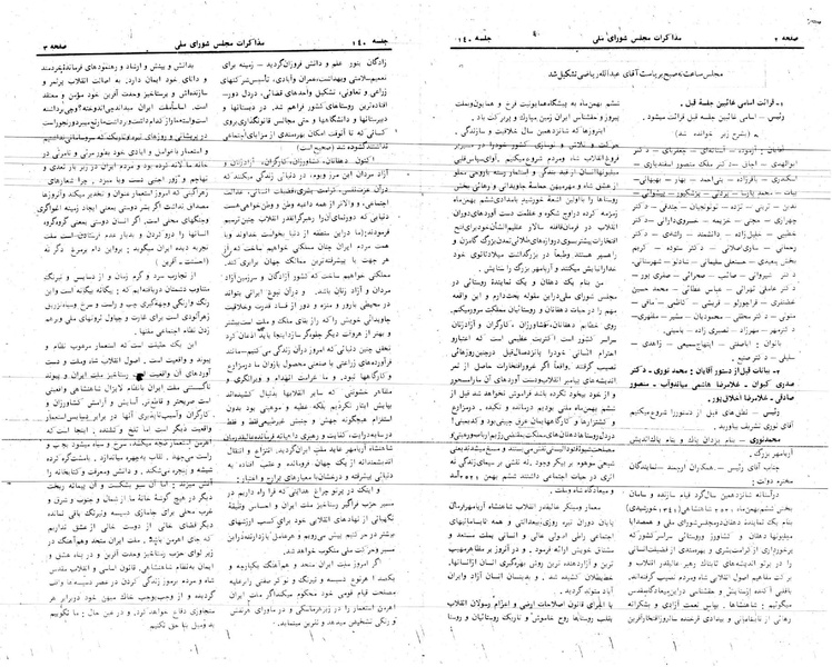 پرونده:Moz 24 140.pdf