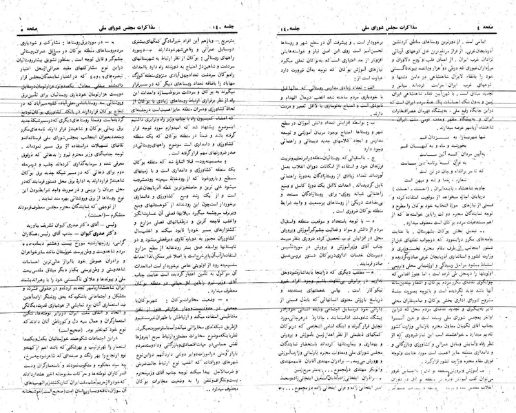 پرونده:Moz 24 140.pdf