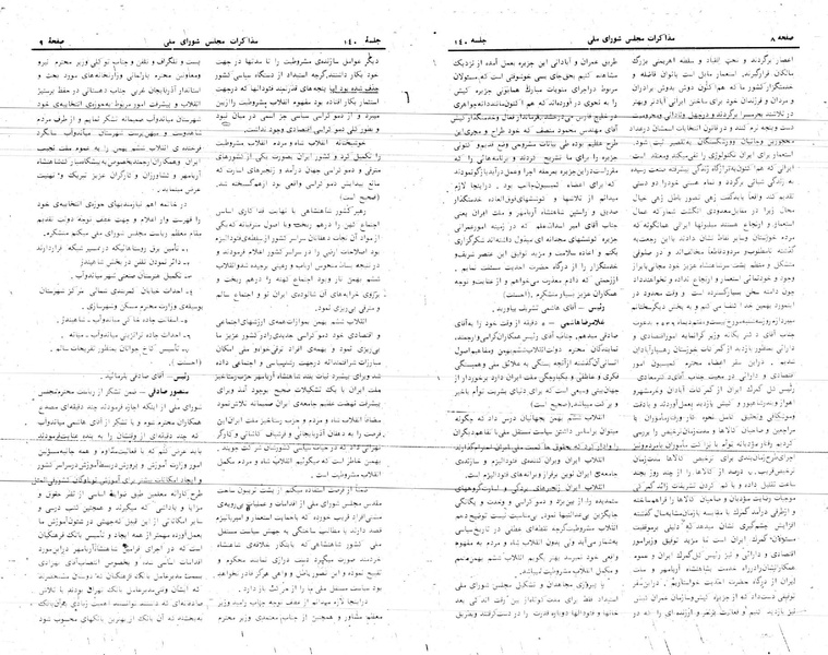 پرونده:Moz 24 140.pdf