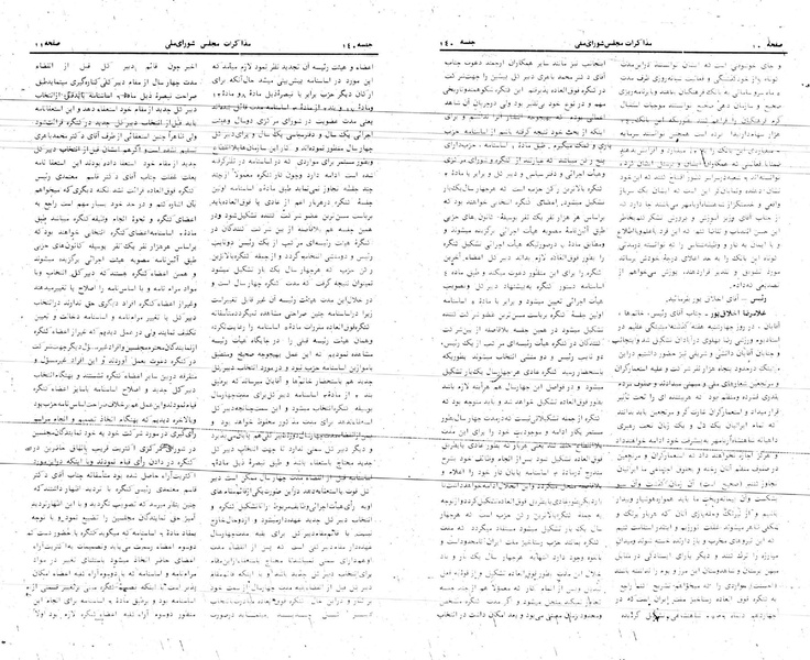 پرونده:Moz 24 140.pdf