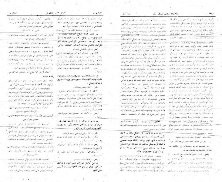پرونده:Moz 24 140.pdf